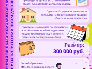 выплата 300 т_page-0001.jpg выплата 300 т_page-0001.jpg